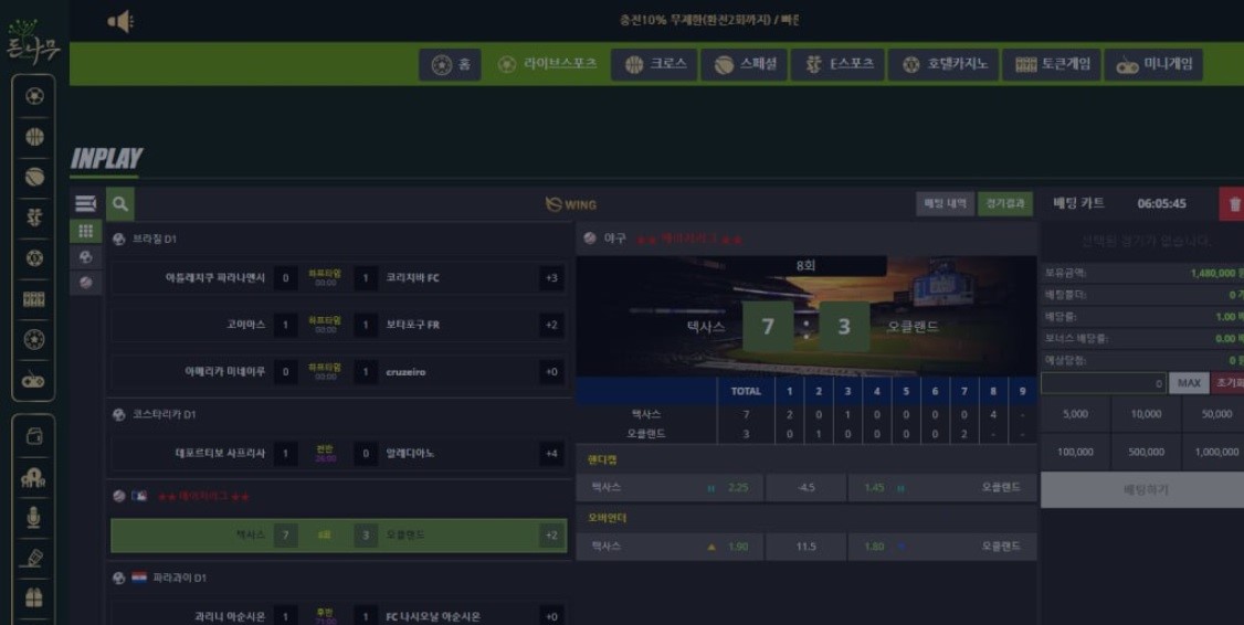 돈나무먹튀