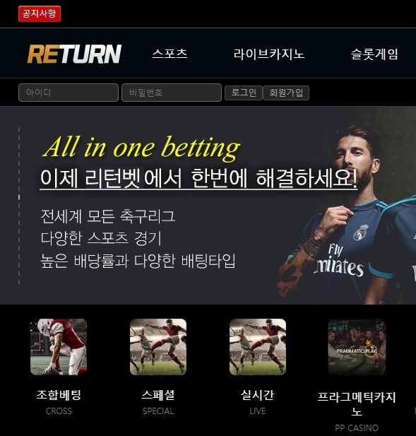 리턴먹튀