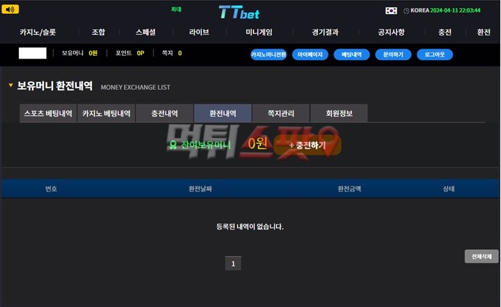 티티벳먹튀