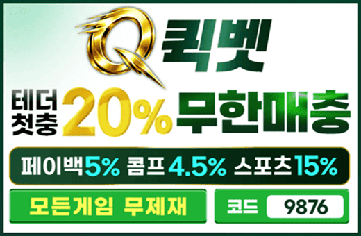 네임드파워볼